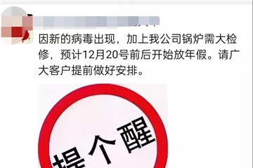 難熬！訂單稀少！工廠為減少虧損提前放假！紡織圈史上最早春節(jié)放假通知來了