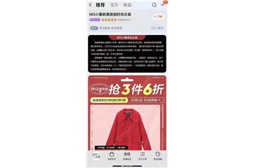 唏噓！曾經(jīng)的女裝第一店：2000萬粉淘寶神店宣布閉店停業(yè)！